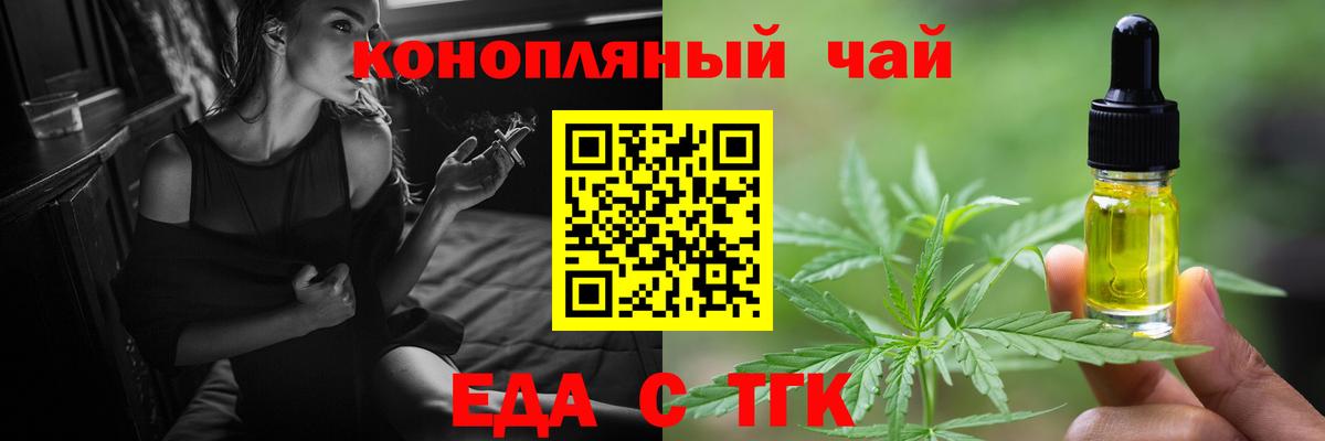 Новошахтинск  Canna-Cookies конопля  Вход с VPN 