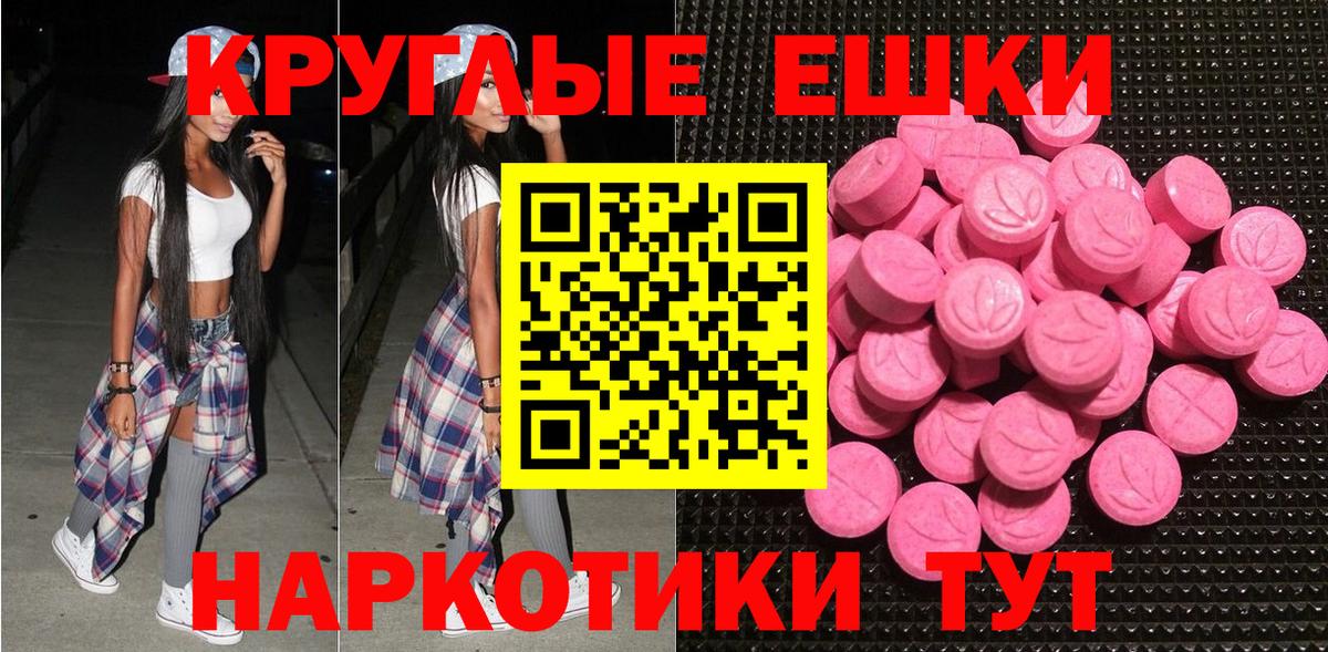 ЭКСТАЗИ диски Новошахтинск