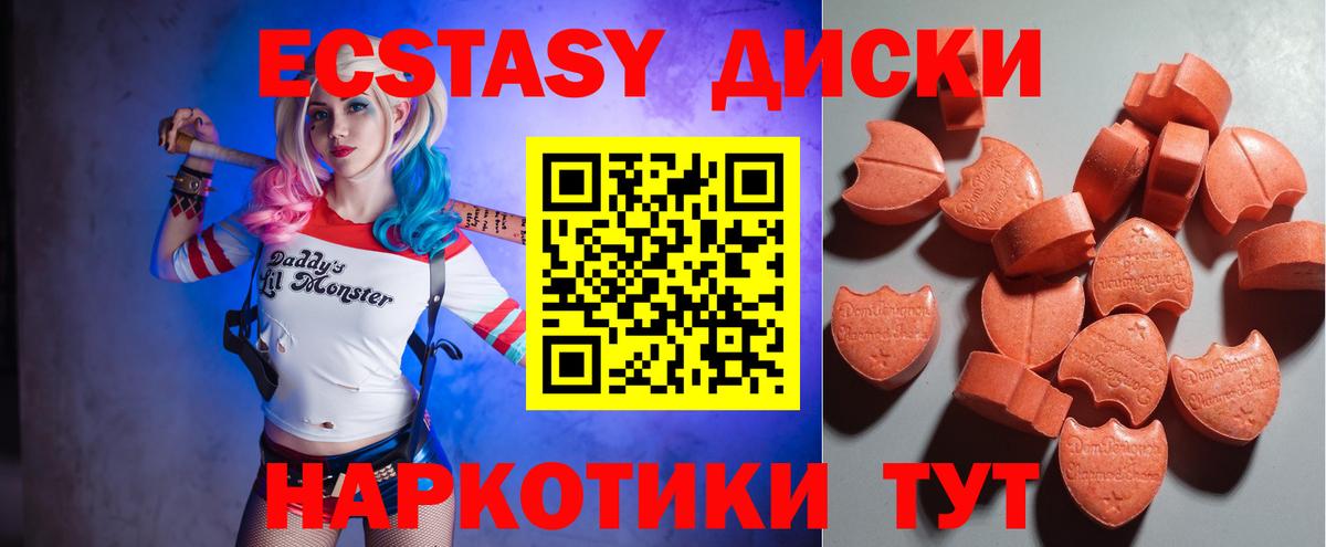 Экстази таблы  Вход с VPN  Новошахтинск 