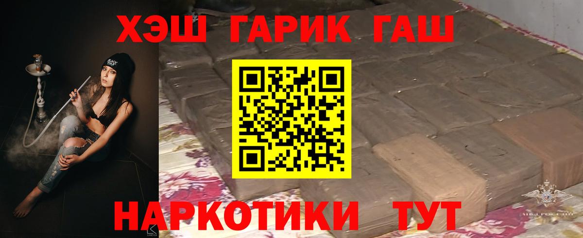 ГАШИШ Изолятор Новошахтинск