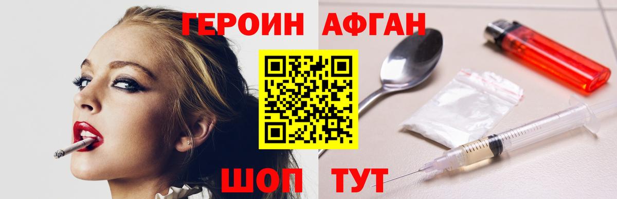 Героин гречка Новошахтинск