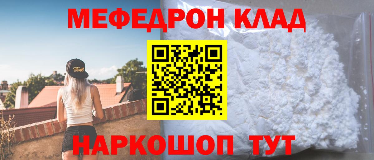 Мефедрон мука Новошахтинск