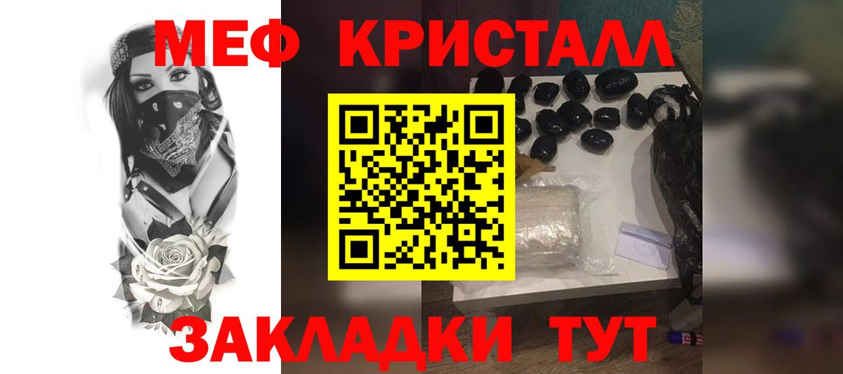 МЕФ  МЕФ 4 MMC  Мефедрон  Новошахтинск  Вход с VPN 