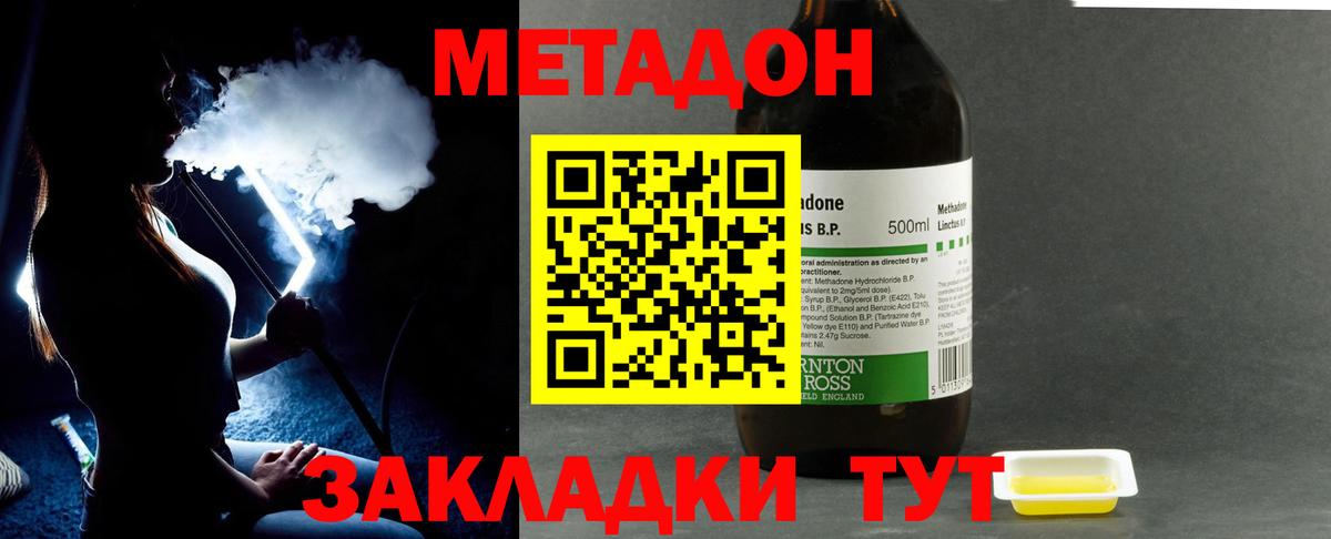 МЕТАДОН VHQ  Метадон мёд  Вход с VPN  Новошахтинск 