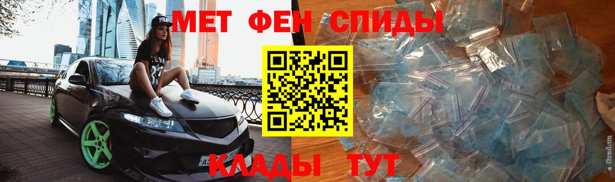 МЕТАМФЕТАМИН  Вход с VPN  Новошахтинск  Первитин витя  Первитин витя 