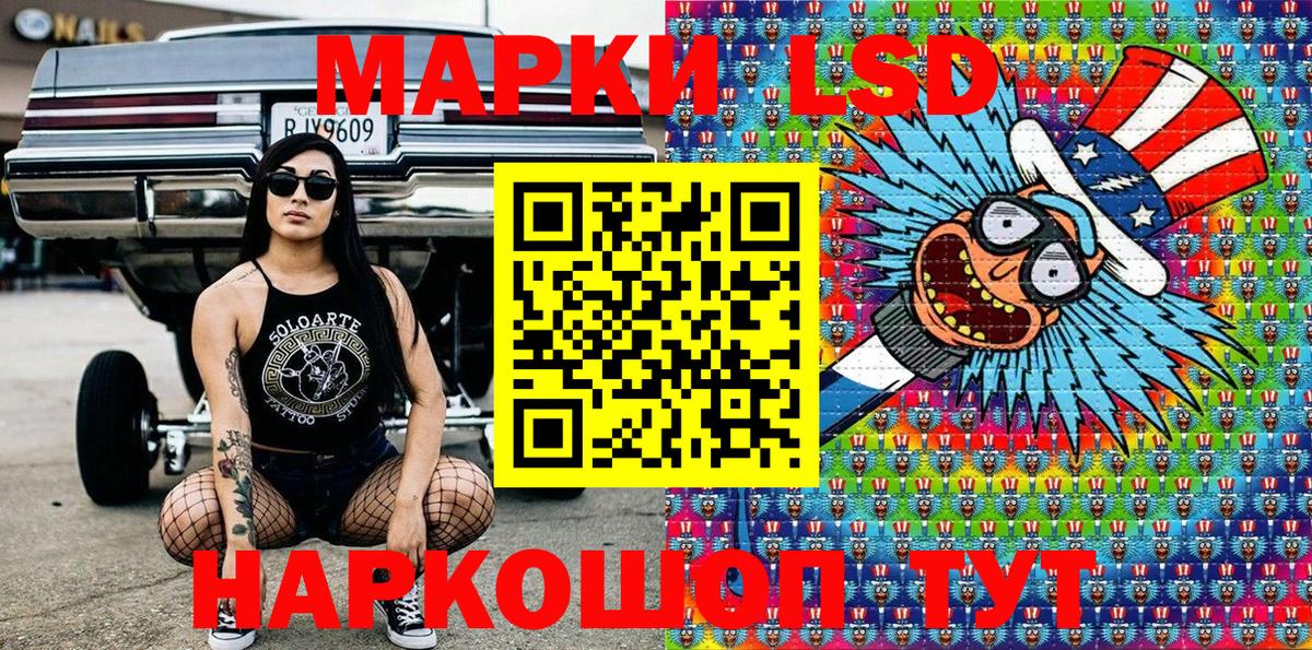 Новошахтинск  Марки 25I-NBOMe 1,5мг  Вход с VPN 
