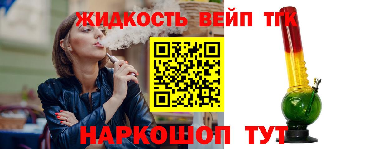 Дистиллят ТГК концентрат  Вход с VPN  Новошахтинск 